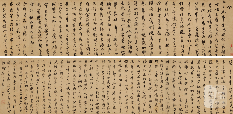 文 彭（1498-1573） 行书燕邸逢侠记 - 图2